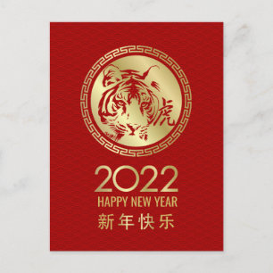 Happy Chinesisch Neujahr des Tiger 2022 Urlaub P Feiertagspostkarte