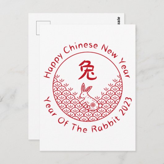 Happy Chinesisch Neujahr - Jahr des Kaninchens 202 Postkarte (Vorne/Hinten)