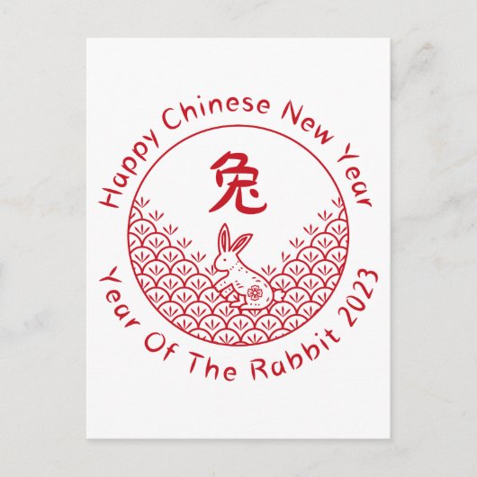 Happy Chinesisch Neujahr - Jahr des Kaninchens 202 Postkarte (Vorderseite)