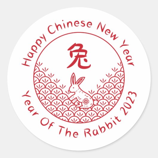 Happy Chinesisch Neujahr - Jahr des Kaninchens 202 Runder Aufkleber (Vorderseite)