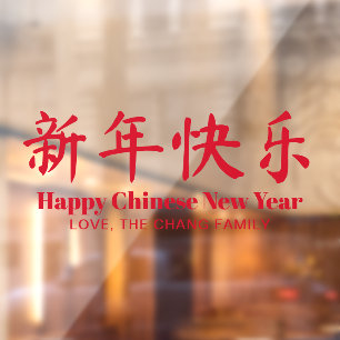 Happy Chinesisch Neujahr minimalistisch angepasste Fensteraufkleber