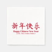 Happy Chinesisch Neujahr minimalistisch angepasste Serviette (Vorderseite)