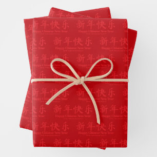 Happy Chinesisch Neujahr minimalistischer Sonderte Geschenkpapier Set