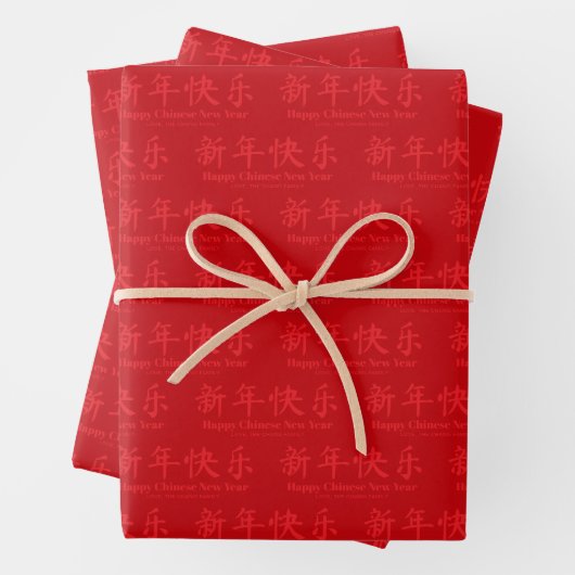 Happy Chinesisch Neujahr minimalistischer Sonderte Geschenkpapier Set (Beispiel)