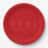 Happy Chinesisch Neujahr minimalistischer Sonderte Pappteller (Vorderseite)