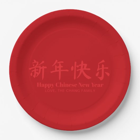 Happy Chinesisch Neujahr minimalistischer Sonderte Pappteller (Vorderseite)