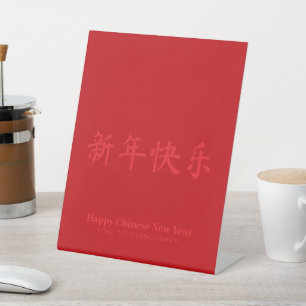 Happy Chinesisch Neujahr minimalistischer Sonderte Sockelschild