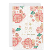 Happy Chinesisch Neujahrsblumen Dekoration