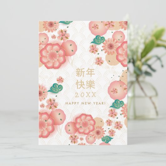 Happy Chinesisch Neujahrsblumen Dekoration Einladung (Stehend Vorderseite)