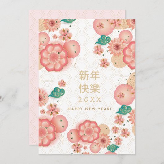 Happy Chinesisch Neujahrsblumen Dekoration Einladung (Vorne/Hinten)