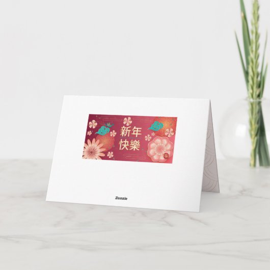Happy Chinesisch Neujahrsblumen Dekoration Karte (Rückseite)