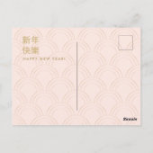 Happy Chinesisch Neujahrsblumen Dekoration Postkarte (Rückseite)