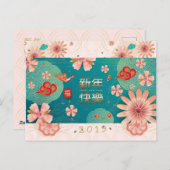 Happy Chinesisch Neujahrsblumen Dekoration Postkarte (Vorne/Hinten)