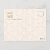 Happy Chinesisch Neujahrsblumen Dekoration Postkarte (Rückseite)