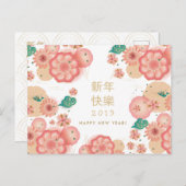 Happy Chinesisch Neujahrsblumen Dekoration Postkarte (Vorne/Hinten)