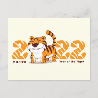 Happy chinesischen Zodiac Neujahr des Tiger 2022 H Feiertagspostkarte