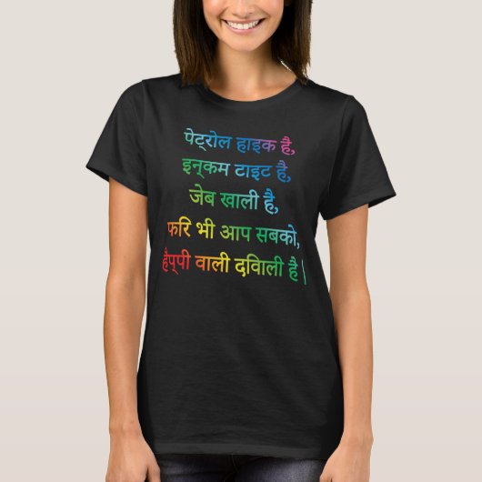 Happy Diwali Wunsch in Hindu T-Shirt (Vorderseite)