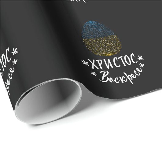 Happy Easter and Easter egg with Ukraan flag Geschenkpapier (Rolleneckpunkt)