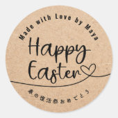 Happy Easter Treat Neutral Kraft Heart Line Runder Aufkleber (Vorderseite)