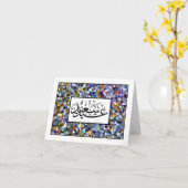 Happy Eid ع ي د س ع ي د Karte (Gelbe Blume)