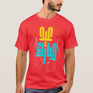 Happy Eid Al Adha Eid Mubarak Muslime für Männer K T-Shirt