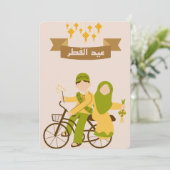 Happy Eid Al-Fitr 2023 Einladung (Stehend Vorderseite)