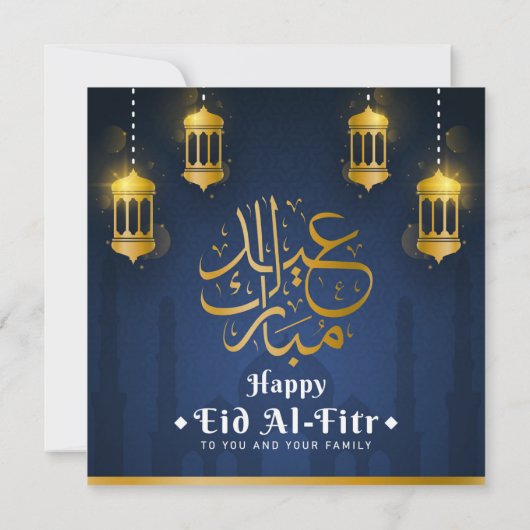 Happy Eid Al-Fitr Grußkarte/Postkarte Nr. 1 (Rückseite)