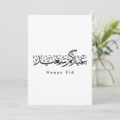 Happy Eid Celebration Arabic Calligraphy Einladung (Stehend Vorderseite)
