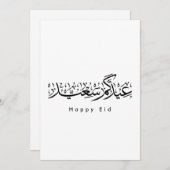 Happy Eid Celebration Arabic Calligraphy Einladung (Vorne/Hinten)
