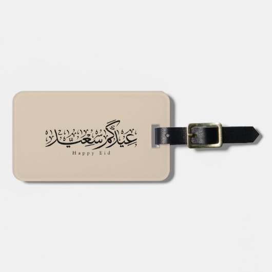 Happy Eid Celebration Arabic Calligraphy Gepäckanhänger (Vorderseite horizontal)