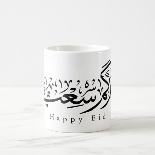 Happy Eid Celebration Arabic Calligraphy Kaffeetasse (Mittel)