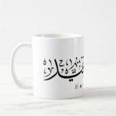 Happy Eid Celebration Arabic Calligraphy Kaffeetasse (Links)