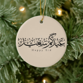 Happy Eid Celebration Arabic Calligraphy Keramik Ornament