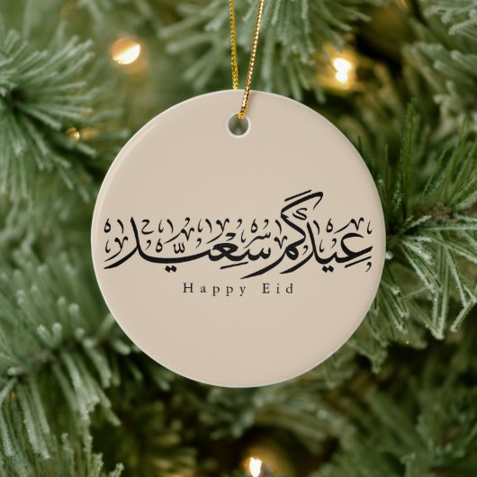 Happy Eid Celebration Arabic Calligraphy Keramik Ornament (Baum)