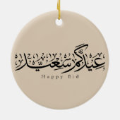 Happy Eid Celebration Arabic Calligraphy Keramik Ornament (Hinten)