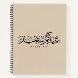 Happy Eid Celebration Arabic Calligraphy Notizblock