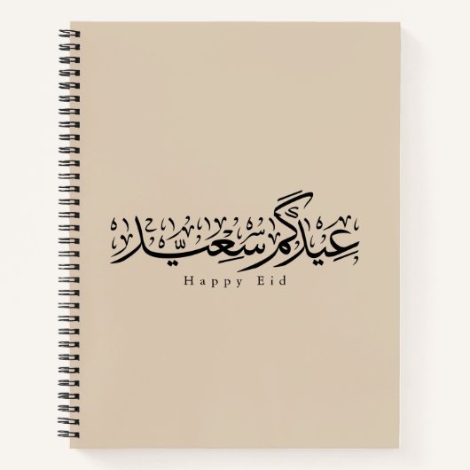 Happy Eid Celebration Arabic Calligraphy Notizblock (Vorderseite)