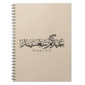 Happy Eid Celebration Arabic Calligraphy Notizblock (Vorderseite)