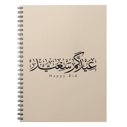 Happy Eid Celebration Arabic Calligraphy Notizblock (Vorderseite)