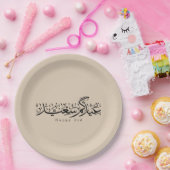 Happy Eid Celebration Arabic Calligraphy Pappteller (Party)