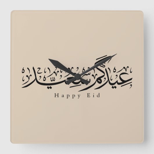Happy Eid Celebration Arabic Calligraphy Quadratische Wanduhr (Vorderseite)