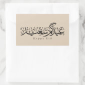 Happy Eid Celebration Arabic Calligraphy Rechteckiger Aufkleber (Tasche)
