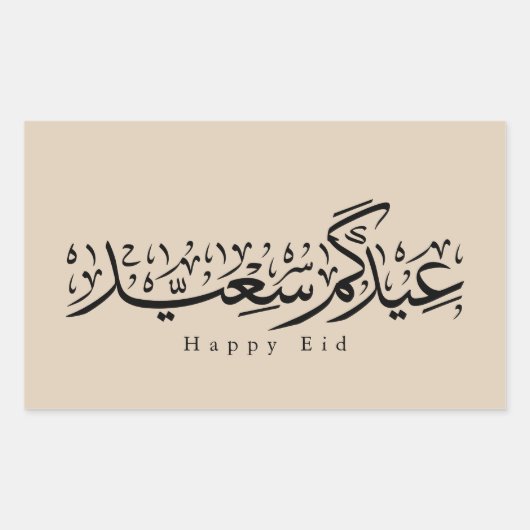 Happy Eid Celebration Arabic Calligraphy Rechteckiger Aufkleber (Vorderseite)