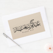 Happy Eid Celebration Arabic Calligraphy Rechteckiger Aufkleber (Umschlag)