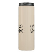 Happy Eid Celebration Arabic Calligraphy Thermosbecher (Rückseite)