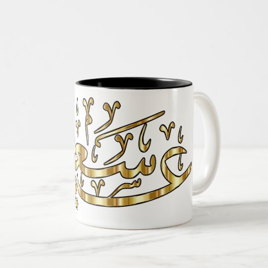 Happy Eid Coffee Tasse (VorderseiteRechts)