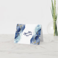 Happy Eid, Eid Mubarak, arabische Kalligraphie