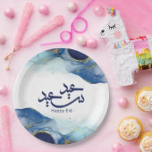 Happy Eid, Eid Mubarak, arabische Kalligraphie  Pappteller (Party)