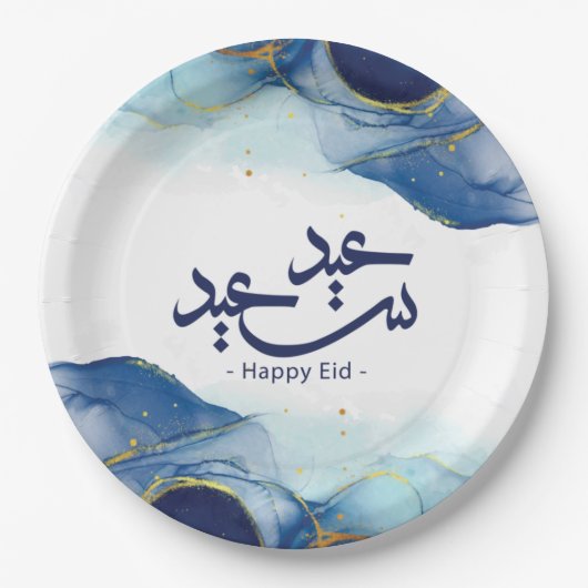 Happy Eid, Eid Mubarak, arabische Kalligraphie  Pappteller (Vorderseite)