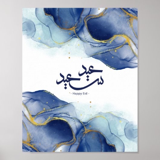 Happy Eid, Eid Mubarak, arabische Kalligraphie Poster (Vorne)